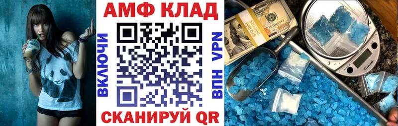 АМФЕТАМИН 97%  Ленинградская 