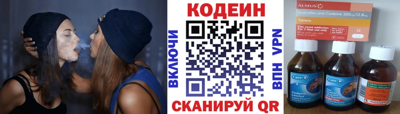 купить наркотики сайты  Ленинградская  Кодеин Purple Drank 