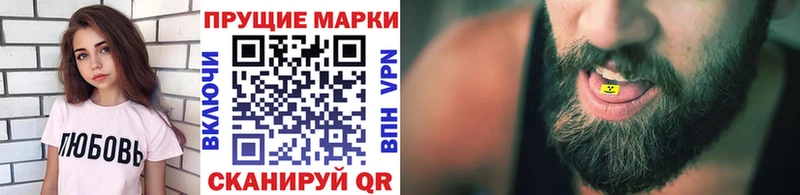 Наркотические марки 1,5мг  мориарти телеграм  Ленинградская  мега рабочий сайт 